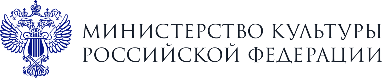 Министерство Культуры РФ