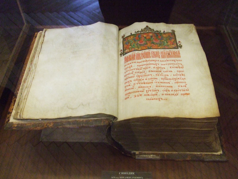 Рукописи и старопечатные книги XIV-XVII вв.